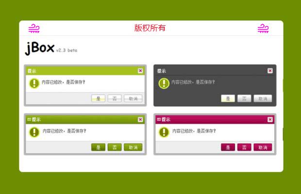 JBox-v2.3修改版