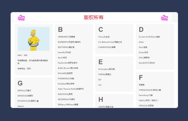 实用的瀑布流