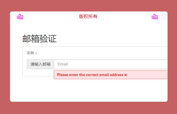 验证插件vali.js