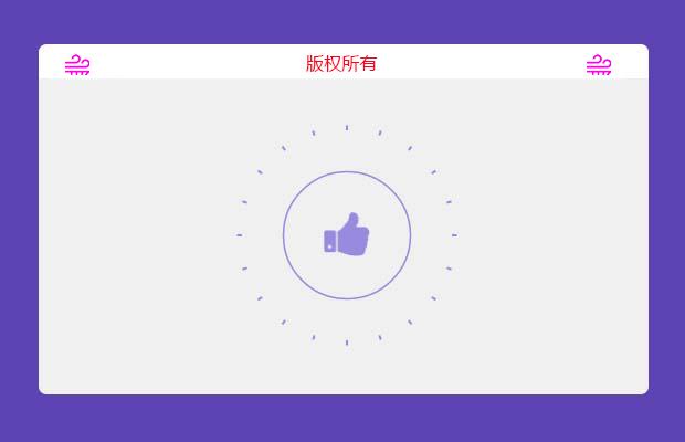 html5图标动画