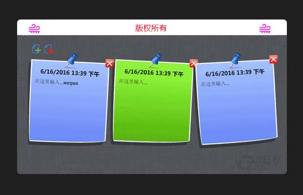 html5便签