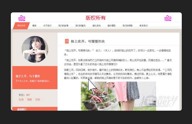个人博客模板