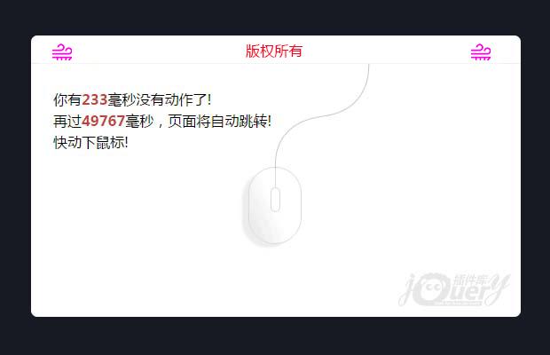 鼠标移动监听