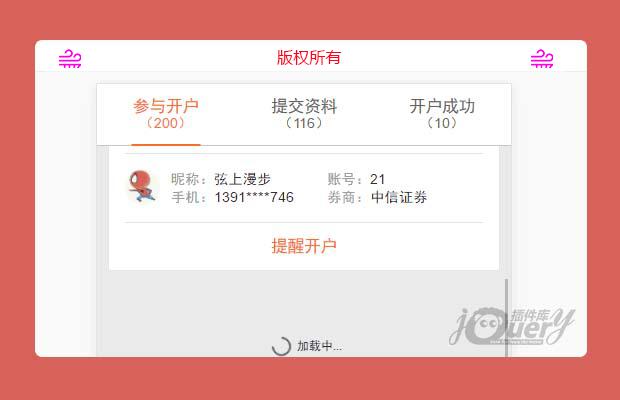 HTML5手机端手指滑动上拉加载
