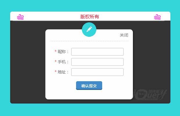 jquery弹出谈话框适配移动端