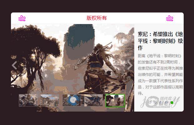 仿360新闻图文混排焦点图