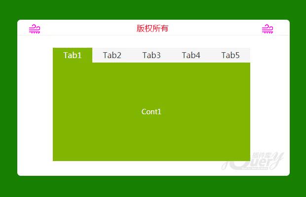 jQuery选项卡插件