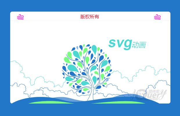 svg动画（原创）