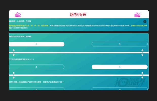 jQuery在线问答