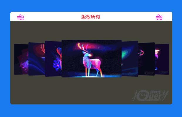 js 3D立体相册