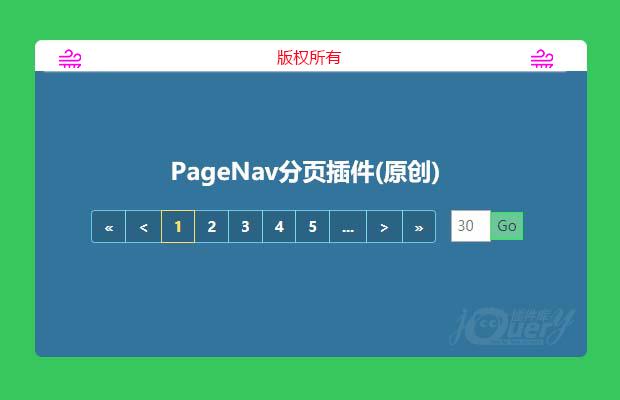 jQuery分页插件PageNav(原创)
