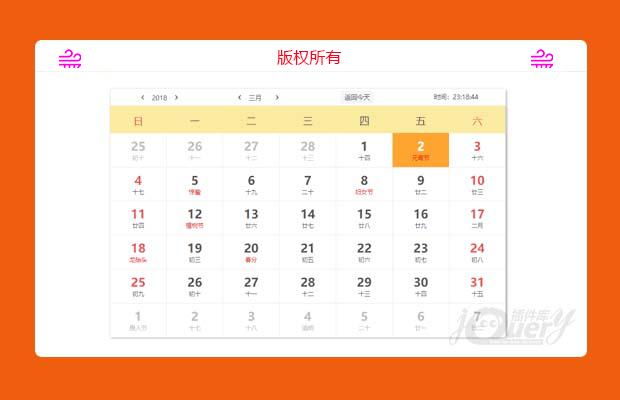 简单修改simpleCalendar