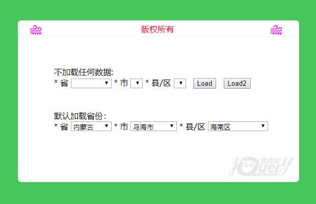 js三级地区省市县选择插件