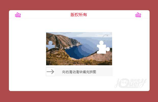 移动端拼图验证登录