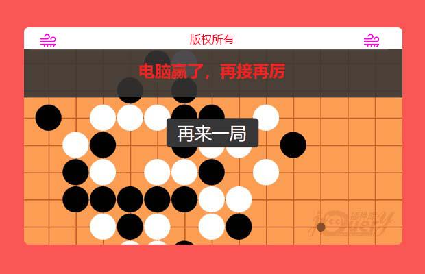 自适应屏幕尺寸的人机对战五子棋