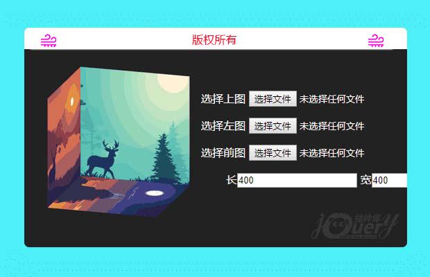 jQuery加vue 3D盒子旋转展示