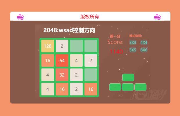 jQuery 2048小游戏
