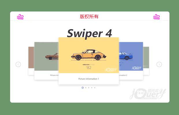 swiper横向轮播