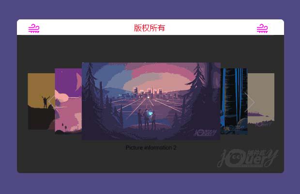 jQuery图片旋转切换效果