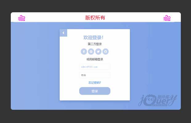 bootstrap登录注册表单切换页面