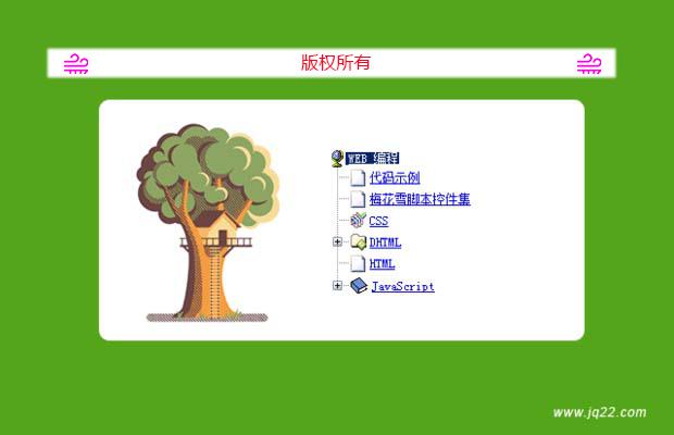 树控件