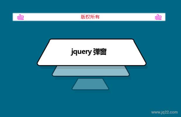 各种弹窗alert