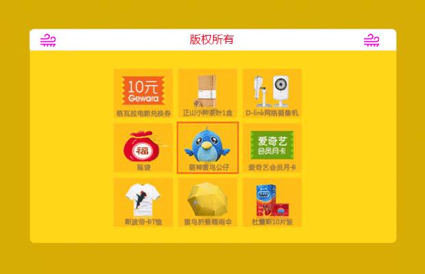 抽奖程序