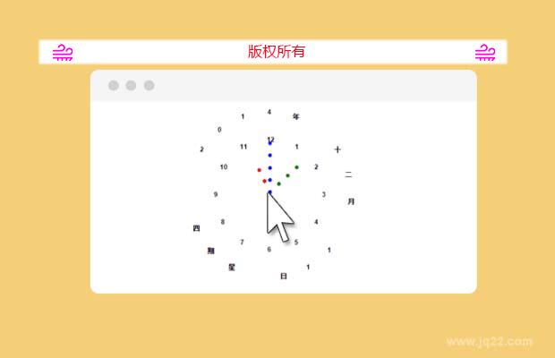 炫酷时钟