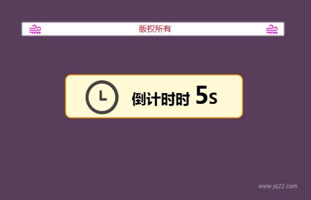 延迟跳转