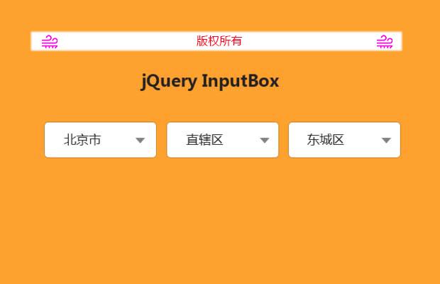 jq模拟下拉省市区三级联动插件