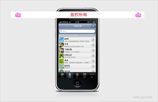 基于jquery仿QQiPhone首页