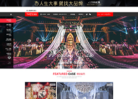 喜铺婚礼集团